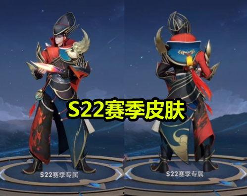 王者荣耀S22最新皮肤爆料,华丽爆料，英雄风采再升级